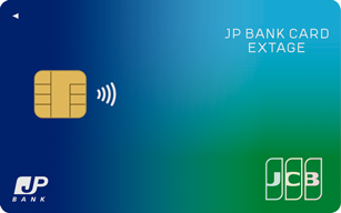 JP BANK Card EXTAGEの申込方法と必要書類クレジットカード取得ガイド