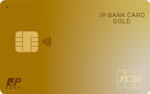 JP BANK Card Goldクレジットカード申込方法と審査の完全ガイド