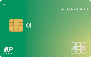 JP BANK Card Ippan Cardの申し込み方法 クレジットカードを簡単に取得する方法